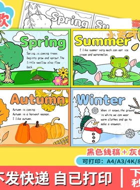 英语季节春夏秋冬Four seasons手抄报二五年级四季小报读书卡D907