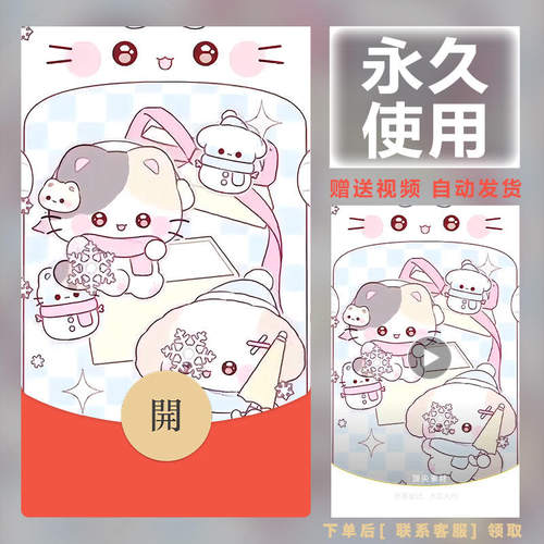 新款永久微信红包封面可爱娃娃机浪漫祝福自制DIY皮肤F314素材