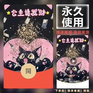 2026新款 永久微信红包封面新年暴富发财赏赐自制DIY皮肤F110素材