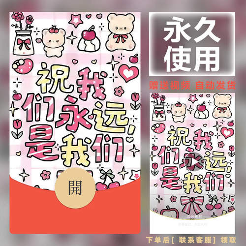 新款永久微信红包封面浪漫文字表白爱情侣自制DIY皮肤F224素材