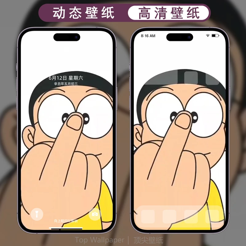 大雄中指彩色黑白2套安卓苹果live4K高清视频实况手机动态壁纸,商务/设计服务,其它设计服务,淘宝优惠券,粉丝福利购,淘宝优惠卷