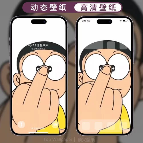大雄中指彩色黑白2套安卓苹果live4K高清视频实况手机动态壁纸