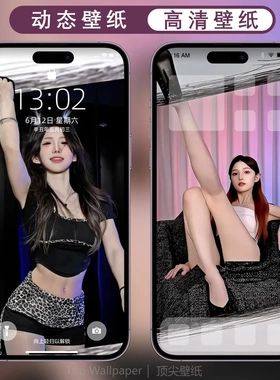 美女苹果IOS专用手机壁纸2K4K8K高清图片视频手机静态动态壁纸