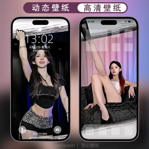 美女苹果IOS专用手机壁纸2K4K8K高清图片视频手机静态动态壁纸