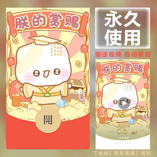 2026新款永久微信红包封面新年暴富发财赏赐自制DIY皮肤F93素材