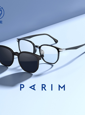 田栩宁同款破局者派丽蒙近视眼镜男可配度数墨镜磁吸眼镜女96025