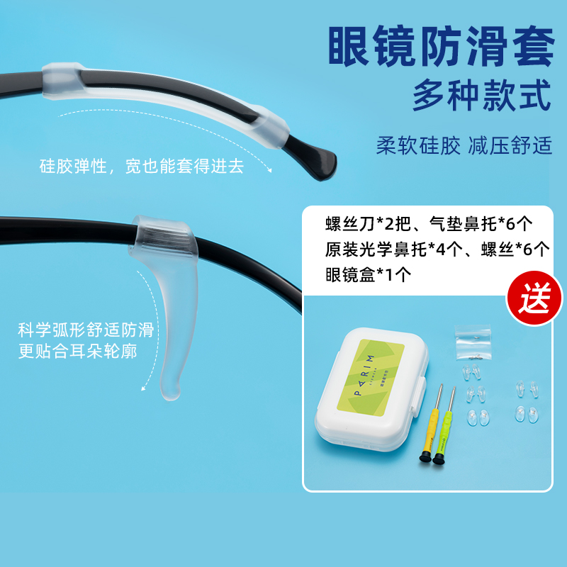 舒适防脱落硅胶防滑耳钩脚套
