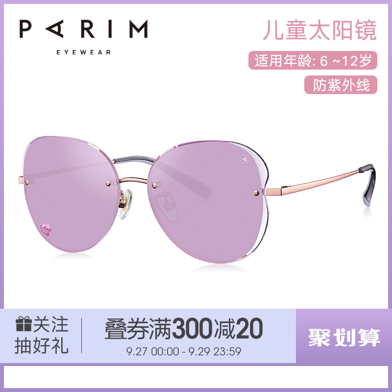 派丽蒙儿童太阳镜女童眼镜时尚墨镜小孩眼睛个性心形太阳镜63219