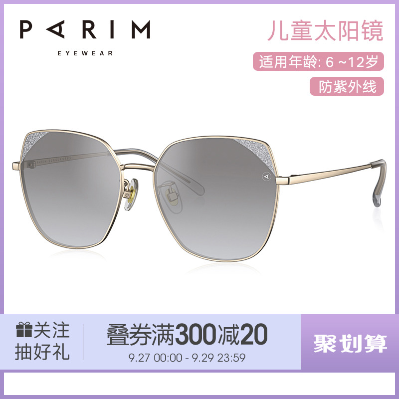 新款儿童太阳镜女防紫外线时尚个性可爱圆脸女童墨镜潮63217