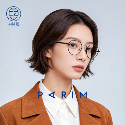 小脸专用超轻小框多边形眼镜架女可配高度防蓝光派丽蒙近视眼镜