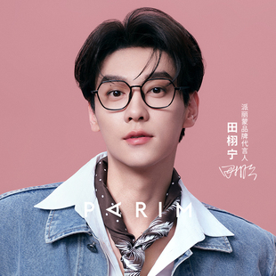 田栩宁同款派丽蒙超轻眼镜近视女眼睛框眼镜大脸显瘦82448异想者