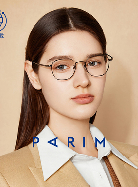 【平衡镜】派丽蒙新款眼镜近视男复古枪色眼镜架女可配度数85091