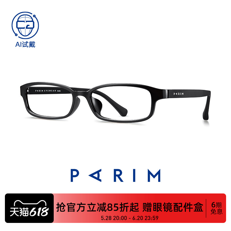 派丽蒙正品眼镜男黑框配高度近视镜近视眼镜框架女超轻眼镜架7821