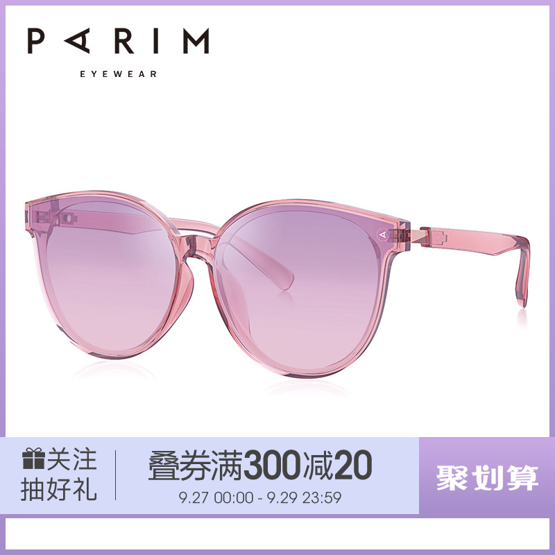 派丽蒙新款儿童太阳镜时尚圆框超轻舒适防紫外线墨镜韩版潮63214