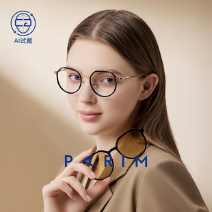 派丽蒙套镜CC镜近视眼睛框镜架女网上配眼镜度数磁吸眼镜男96005