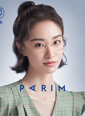 椭圆眼睛框镜架女派丽蒙超轻钛架镜框小框有度数近视眼镜女83607