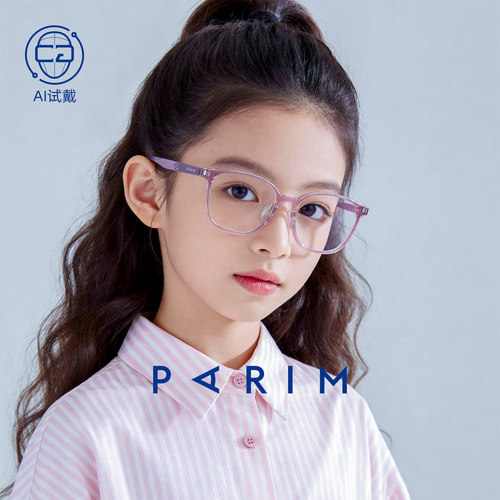 派丽蒙儿童防蓝光眼镜护眼小孩女童紫色超轻可配近视眼镜架53073
