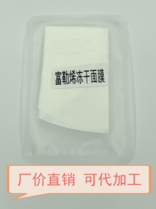 富勒烯冻干面膜裸片修护润白补水保湿固态无水冻干面膜纸厂家直销