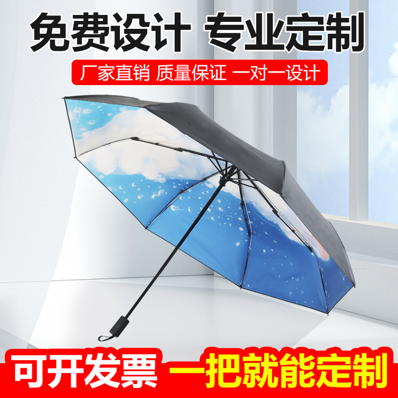 超高回头率黑胶晴雨伞可单把定制