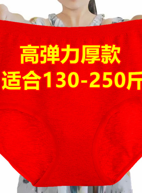 加肥加大中腰彩棉内裤女胖mm200斤无痕中年妈妈本命年红色三角裤