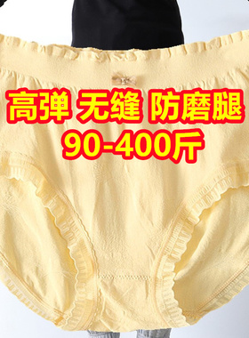 超大码400斤无痕蕾丝内裤女胖mm200斤加肥加大300斤黄色三角短裤