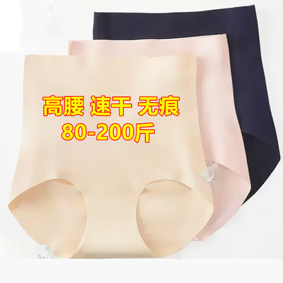 大码高腰无痕冰丝收腹三角内裤女提臀短裤薄款透气速干产后妈妈夏