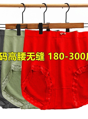 300斤特大码加肥加大胖mm200斤红色三角内裤女宽松高腰妈妈老年人