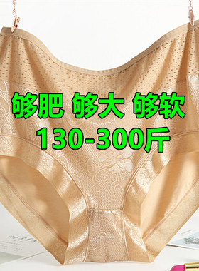 200-300斤大码红色本命年高腰内裤女胖mm宽松莫代尔中年妈妈夏薄