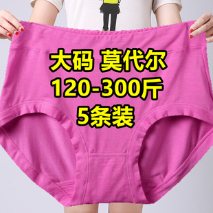 胖mm300斤莫代尔内裤 女中年妈妈200斤竹纤维三角裤 加肥加大码 5条