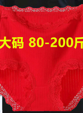 大码200斤本命年红色棉质高腰收腹内裤女胖mm中年妈妈蕾丝三角裤