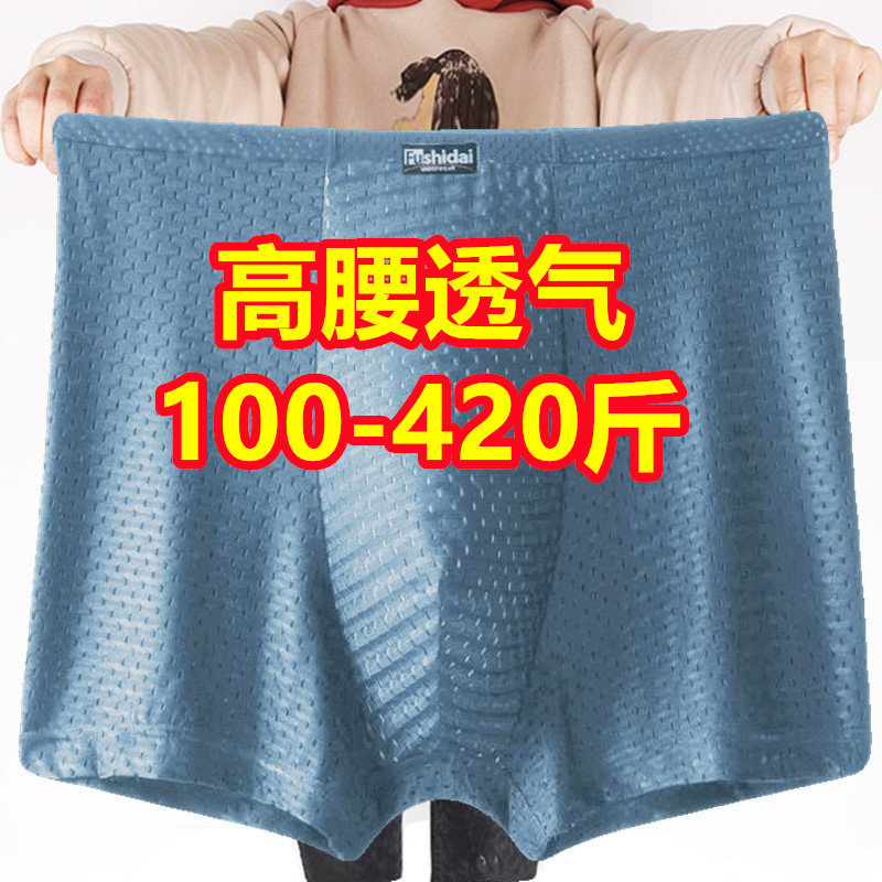 3条加肥加大码冰丝平角内裤男士300-400斤中年爸爸胖子莫代尔短裤