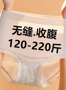 白色大码内裤女胖mm200斤棉裆高腰收腹提臀蕾丝边束腰薄款三角裤