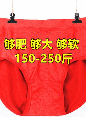 加肥特大码胖mm200斤高腰内裤女宽松红色中老年人妈妈三角底裤头