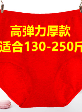 加大码200斤彩棉三角内裤中腰胖mm中老年妇女妈妈本命年红色短裤