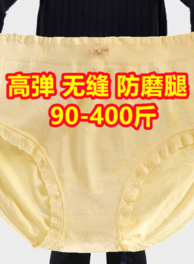 超大码内裤女200斤加肥加大400斤高腰胖妹妹300斤宽松黄色短裤头