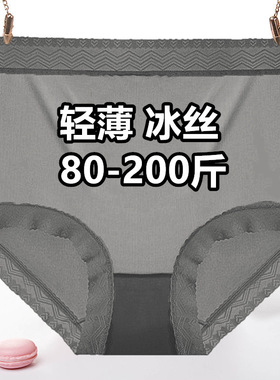 黑色内裤女中高腰性感三角裤大码200斤胖mm夏季薄款冰丝蕾丝短裤