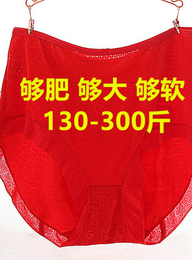 200-300斤大码莫代尔棉红色本命年高腰内裤女胖mm宽松中老年妈妈