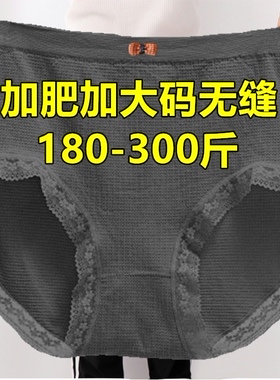 加肥加大码200-300斤高腰内裤女蕾丝胖mm中老年妈妈款黑色三角裤