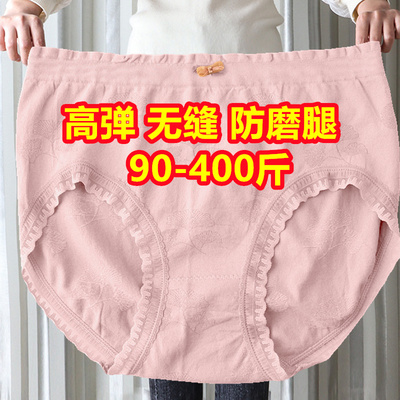 加肥加大码胖mm蕾丝内裤女中腰4000斤200-300斤超大号宽松三角裤