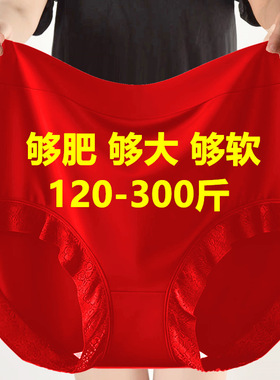 加肥加大码本命年红色纯棉裆内裤女200-300斤高腰胖mm中老年妈妈