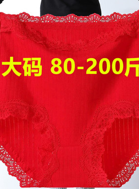 加大码200斤胖mm本命年妈妈内裤女高腰收腹中年妇女红色蕾丝短裤