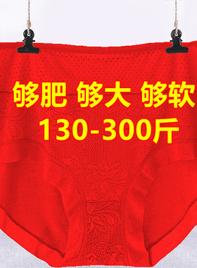 加肥特大码胖mm200斤高腰莫代尔内裤女300斤妈妈本命年红色短裤薄