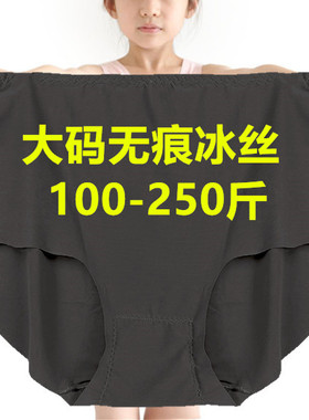 中老年人内裤冰丝女宽松肥大码妈妈中高腰230斤柔软黑色三角裤头