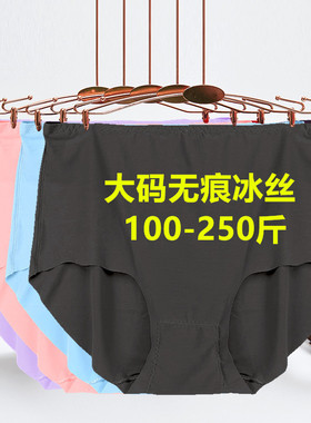 加肥大码200斤无痕冰丝中腰三角内裤女棉裆包臀妈妈黑色底裤头薄