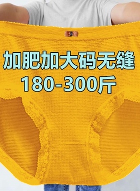特大码黄色高腰内裤女300斤胖mm本命年石墨烯棉档蕾丝花边短裤200