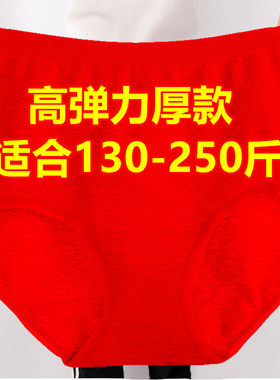 加肥特大码彩棉内裤女胖mm200斤中腰中老年妈妈本命年大红色底裤