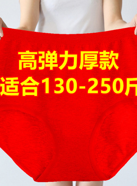 特大码彩棉内裤女200斤胖mm中腰宽松中年妈妈加肥加大红色三角裤
