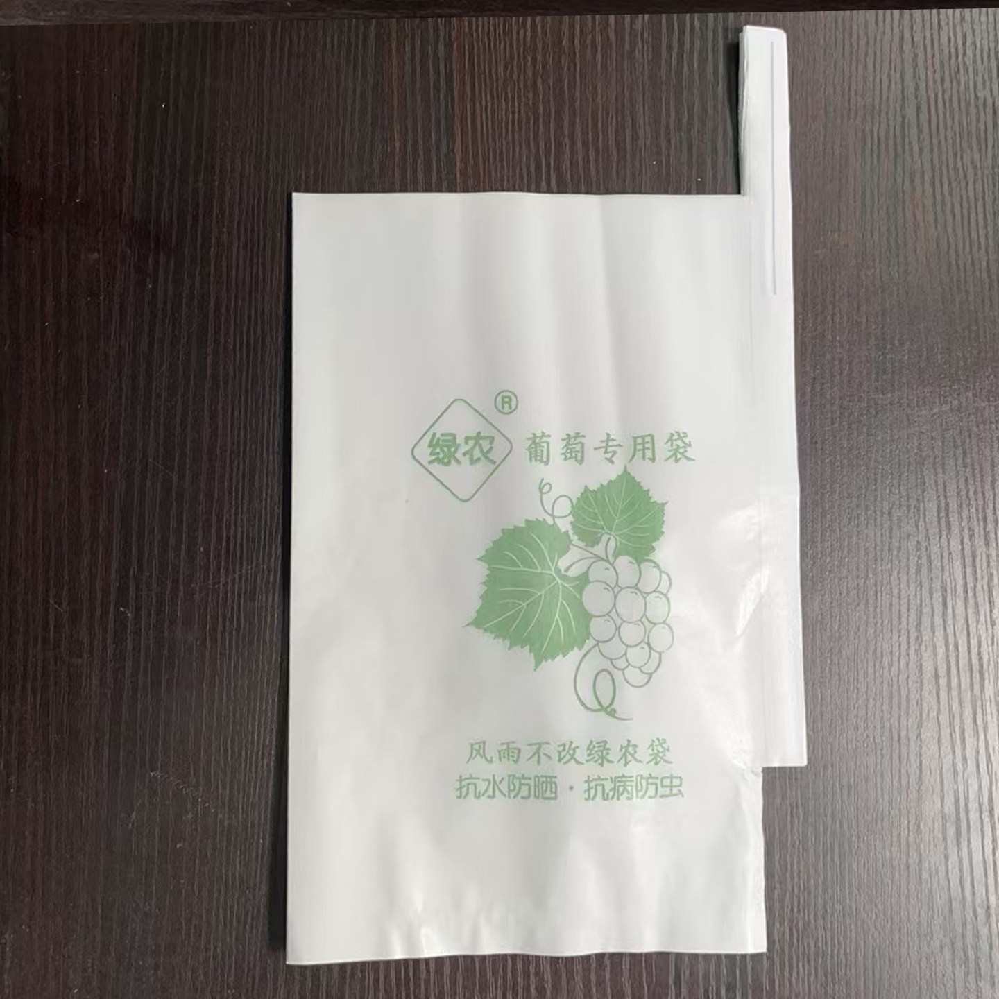 葡萄袋纸袋阳光玫瑰葡萄专用套袋荔枝木瓜水果套袋莲雾袋防水防虫