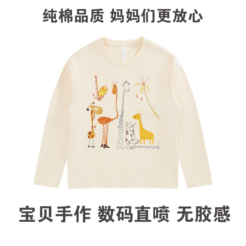 数码直喷亲子装手绘图免费