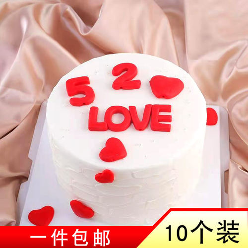 蛋糕装饰插件520表白七夕情人节我爱你LOVE插牌爱心软陶情侣插旗 - 封面
